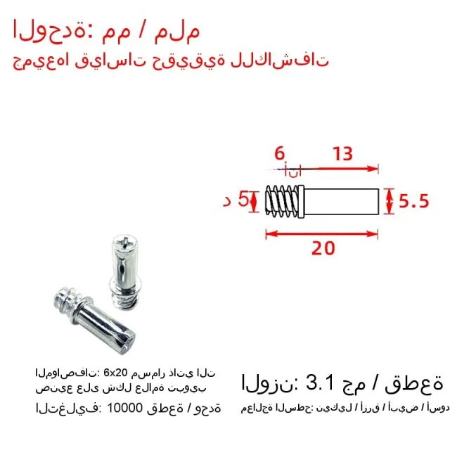 6×20 Phillips Self-Tapping Screw