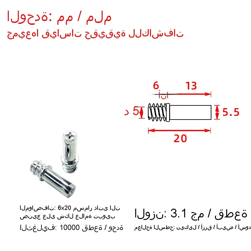 6×20 Phillips Self-Tapping Screw
