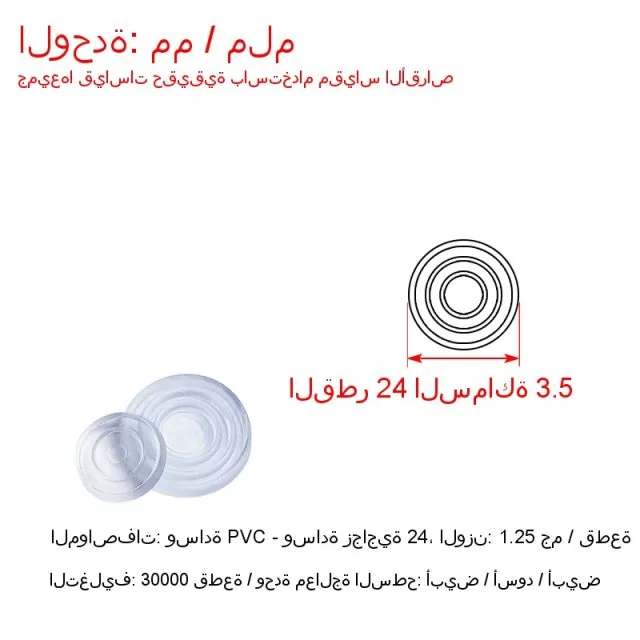 Glass anti-slip pad