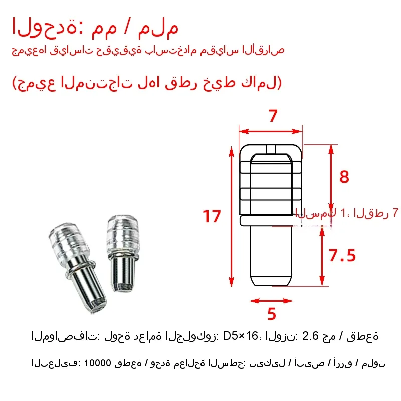 Rubber-sleeved shelf support peg