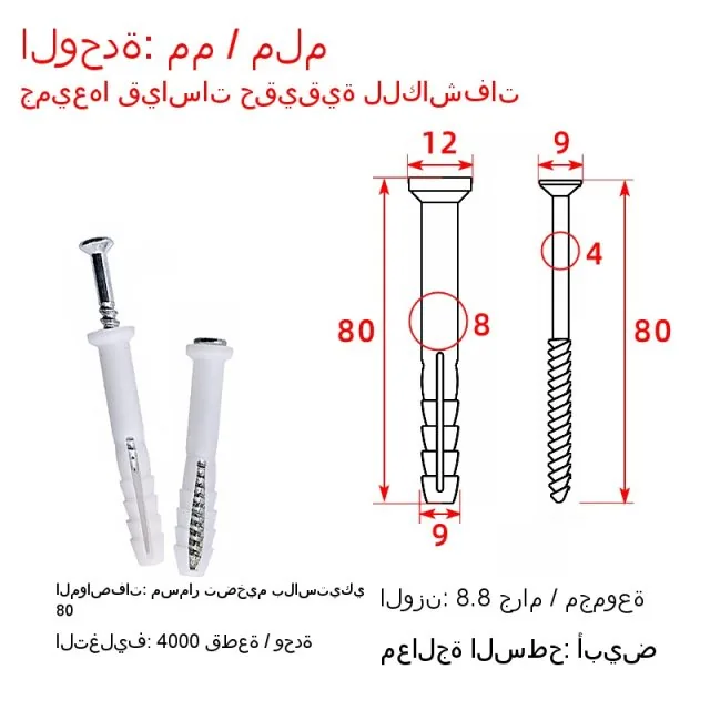 Fixed expansion anchor bolt.