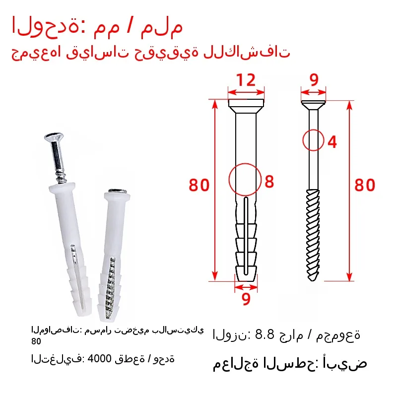 Fixed expansion anchor bolt.