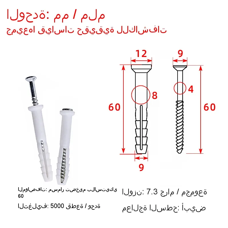 Fixed expansion anchor bolt.