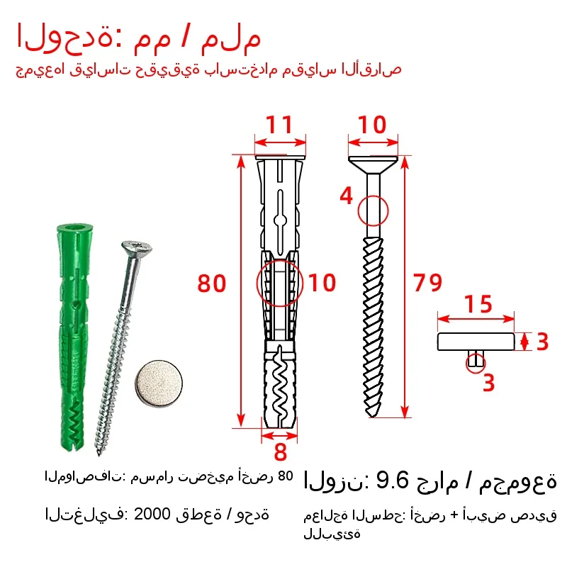 Fixed expansion anchor bolt.