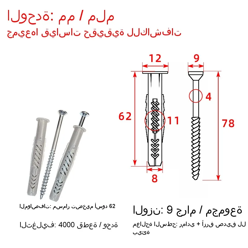 Fixed expansion anchor bolt.