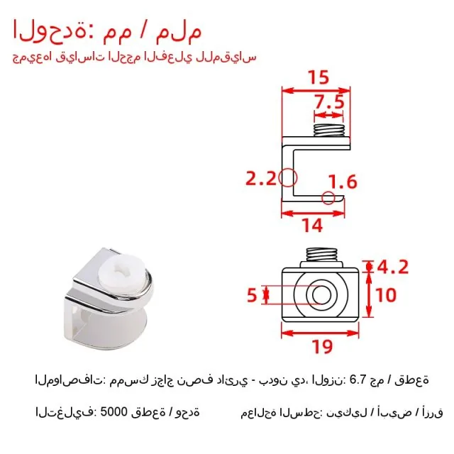 Alloy Semi-Circular Glass Clamp