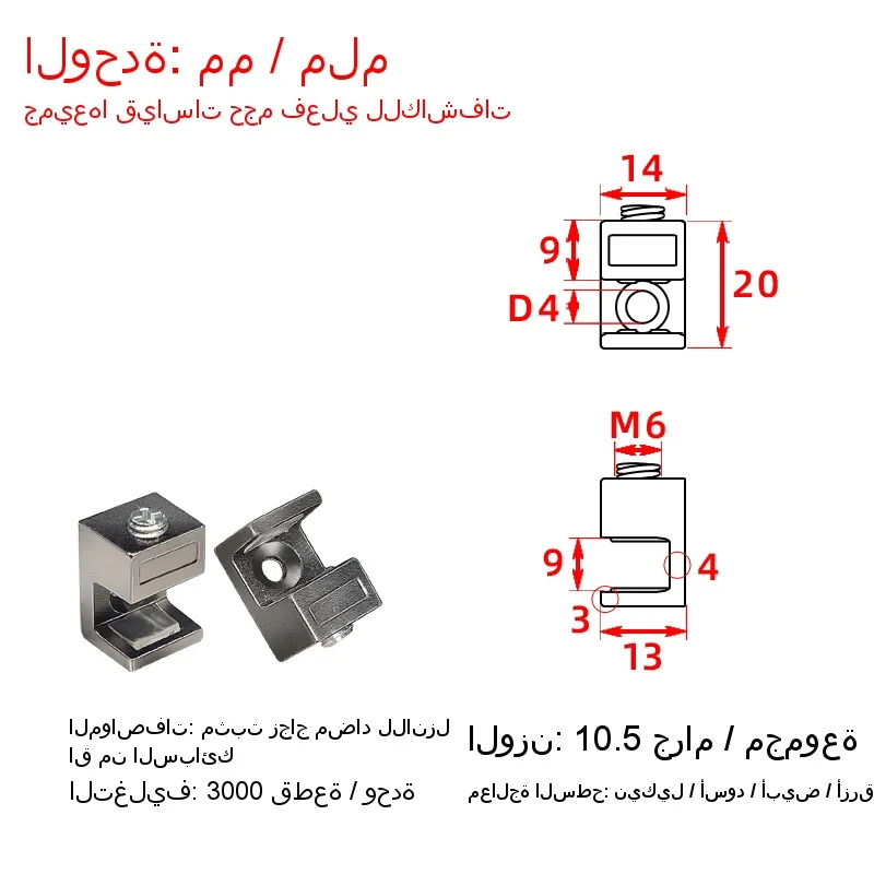 Alloy Square Glass Clamp