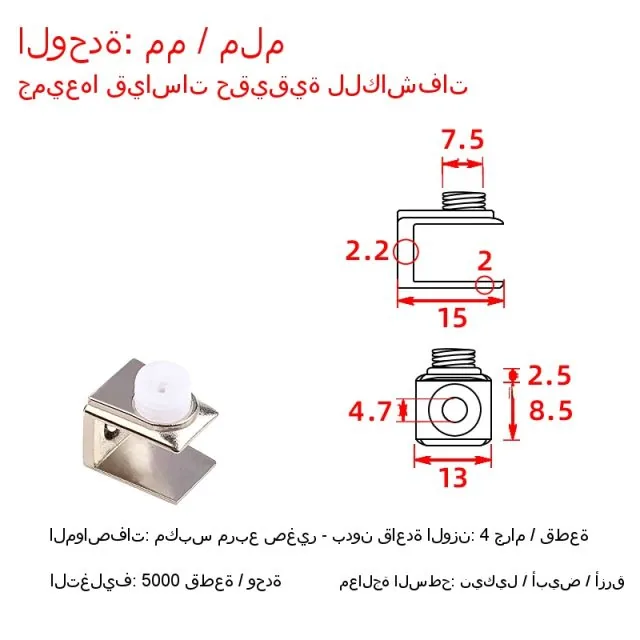 Alloy Square Glass Clamp