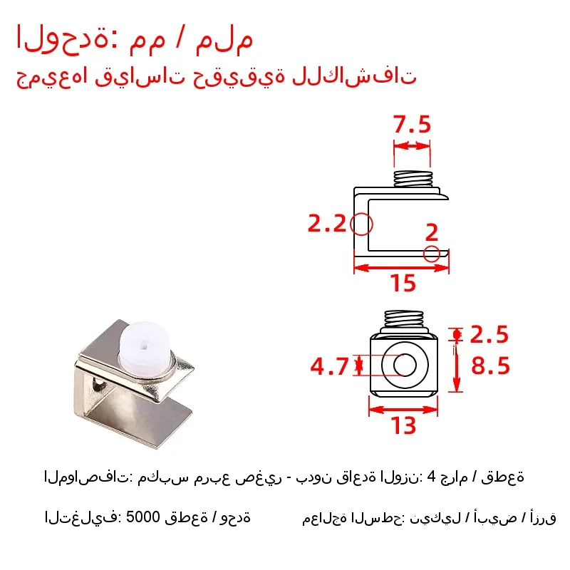 Alloy Square Glass Clamp