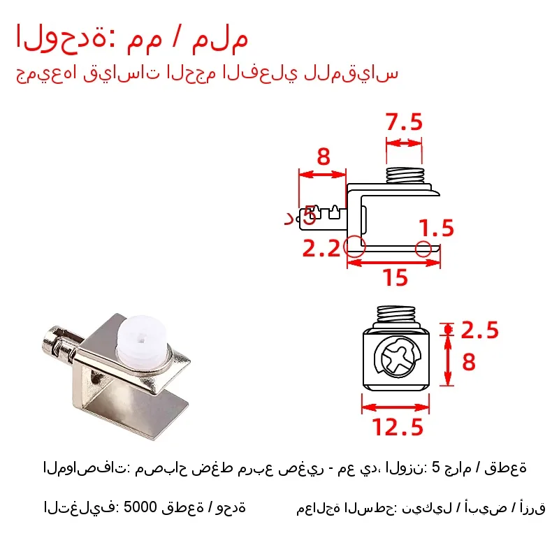 Alloy Square Glass Clamp