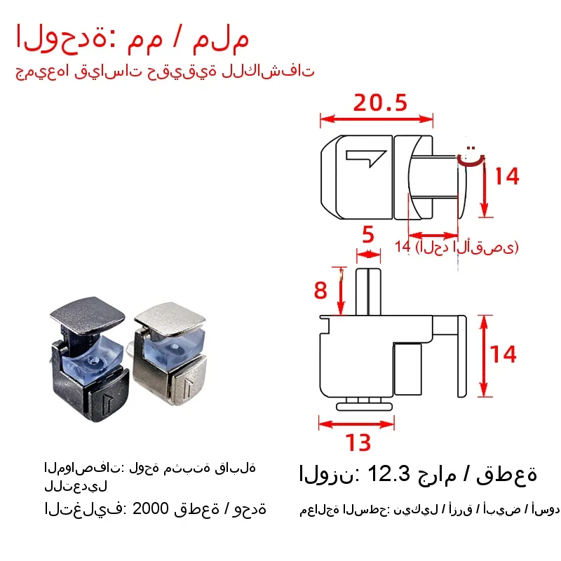 Alloy Square Glass Clamp