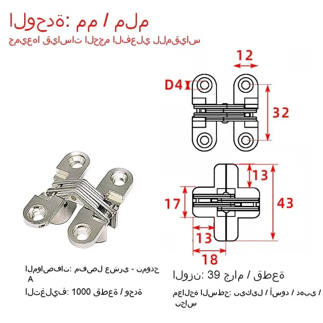 Alloy hidden shape hinge