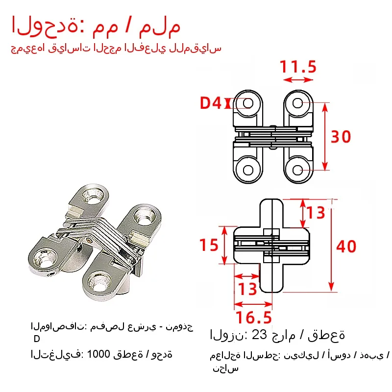 Alloy hidden shape hinge