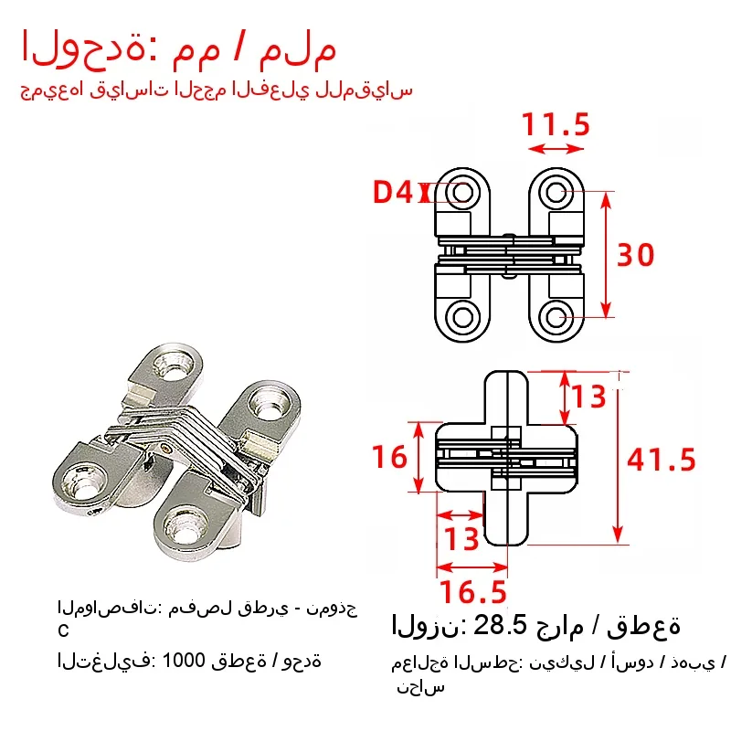 Alloy hidden shape hinge