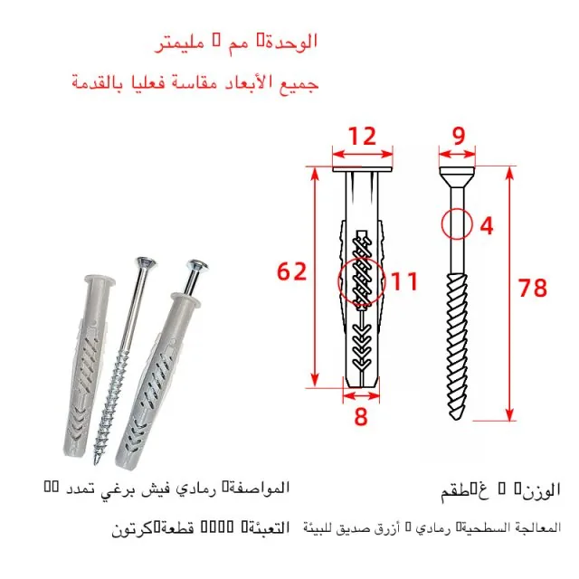 Fixed expansion anchor bolt.