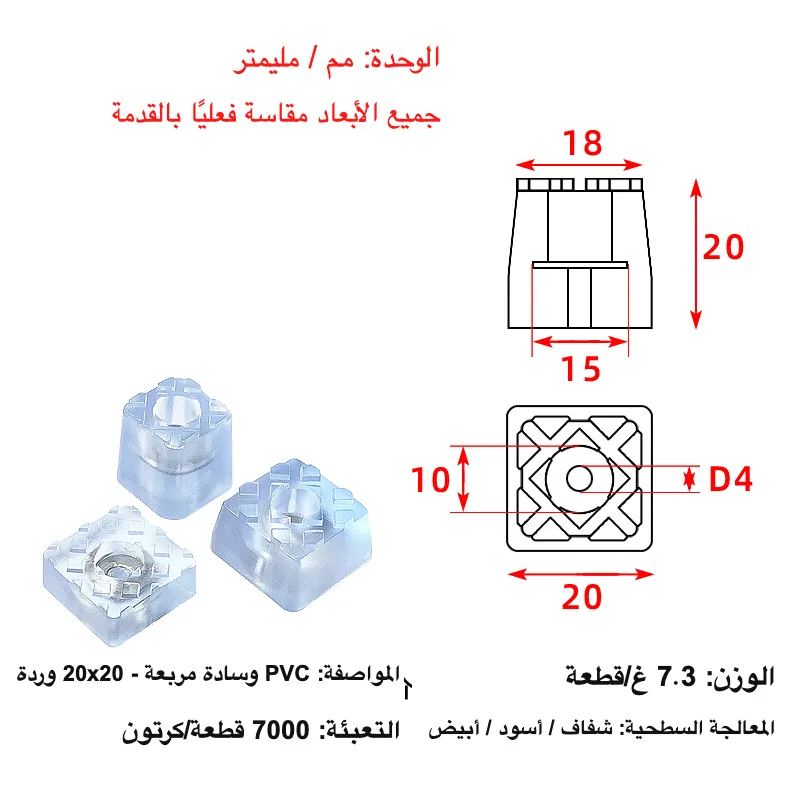 PVC square table leg anti-slip pad