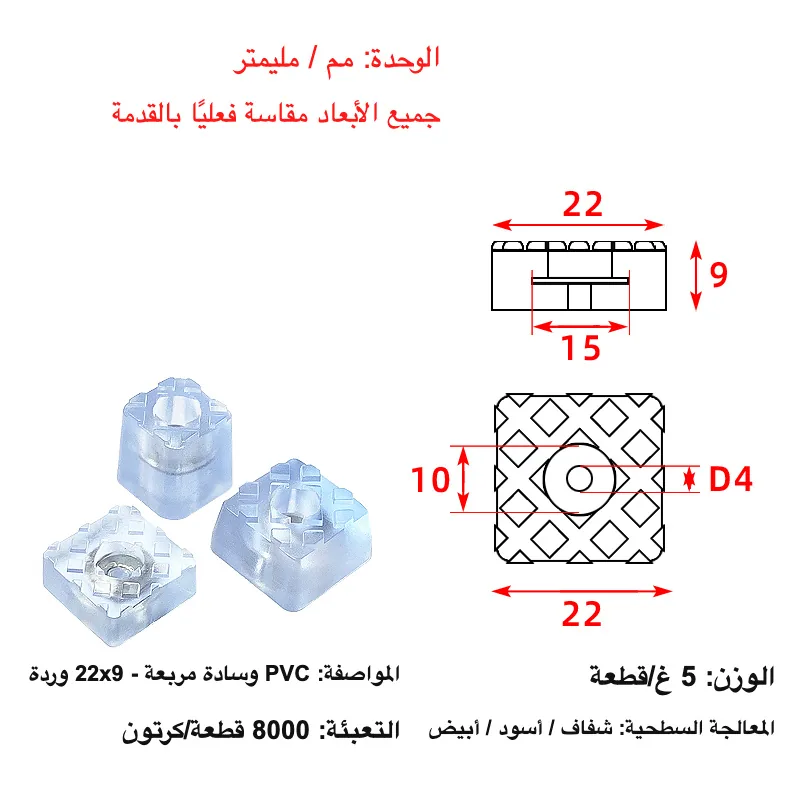 PVC square table leg anti-slip pad