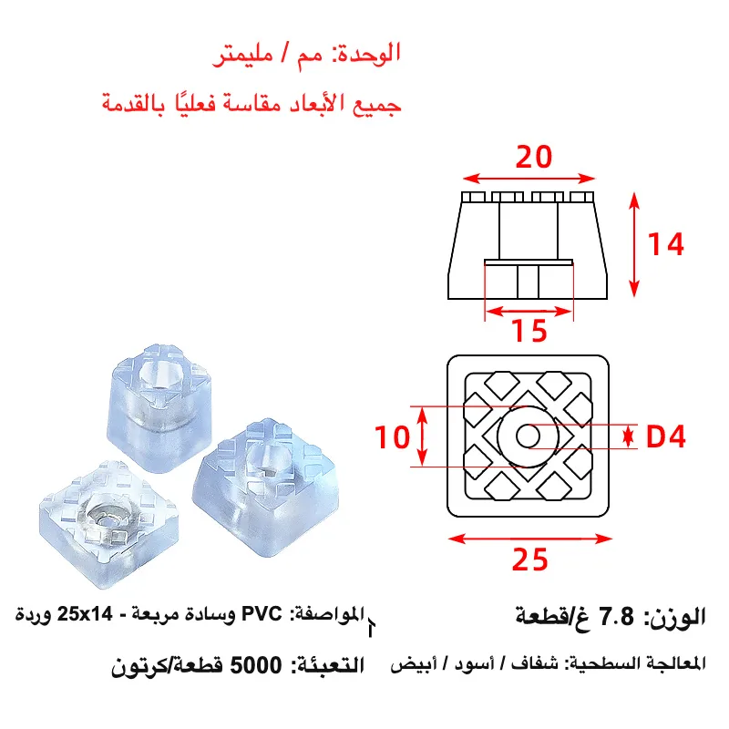 PVC square table leg anti-slip pad