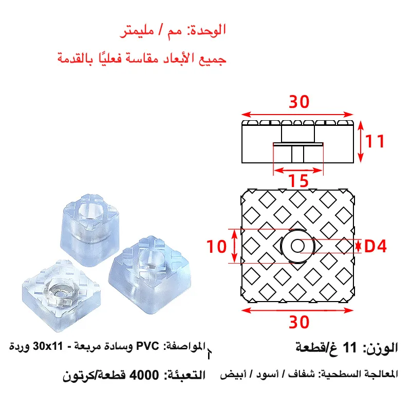 PVC square table leg anti-slip pad