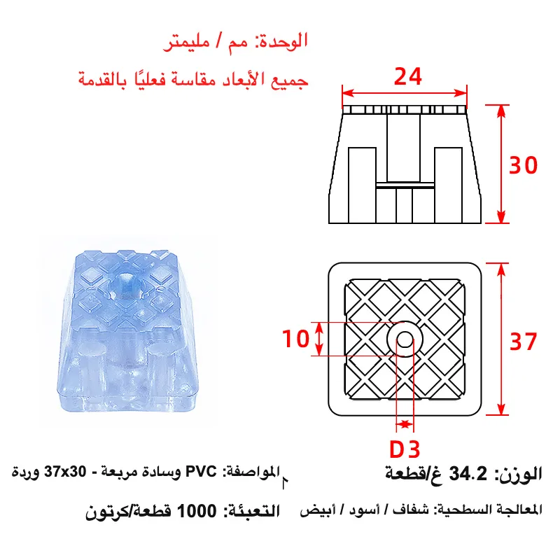 PVC square table leg anti-slip pad