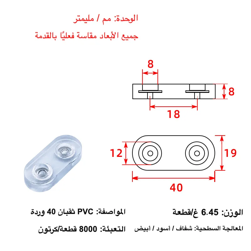PVC Round Table Leg Anti-Slip Pad