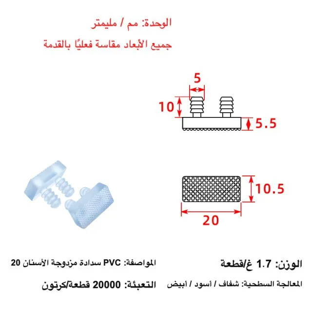 PVC anti-slip mat with teeth