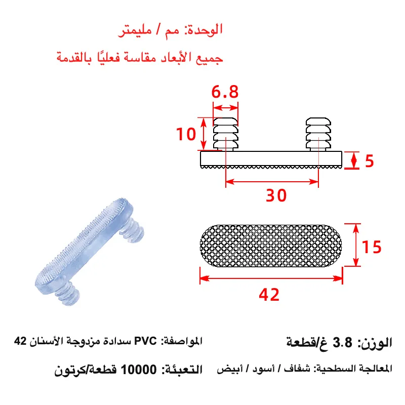 PVC anti-slip mat with teeth