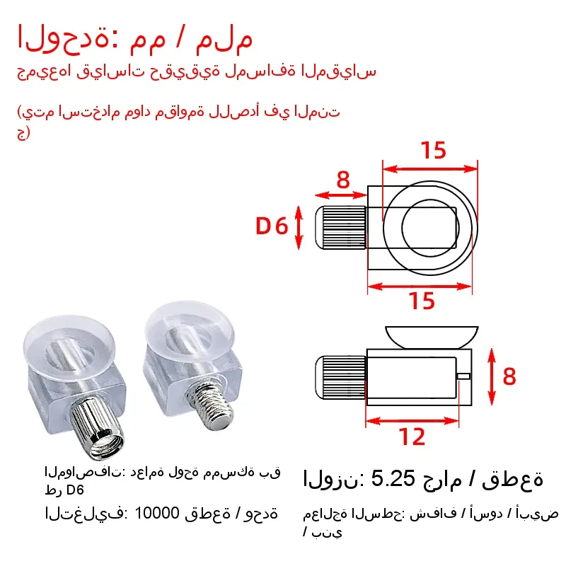 PVC suction cup plate holder