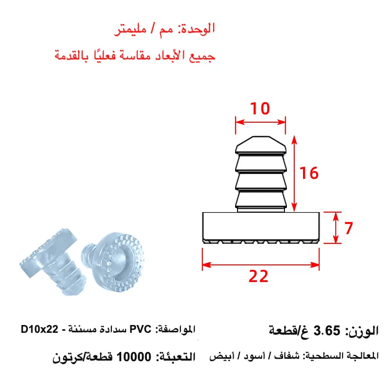 PVC anti-slip mat with teeth
