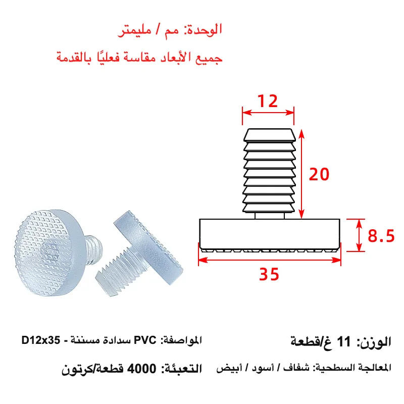 PVC anti-slip mat with teeth