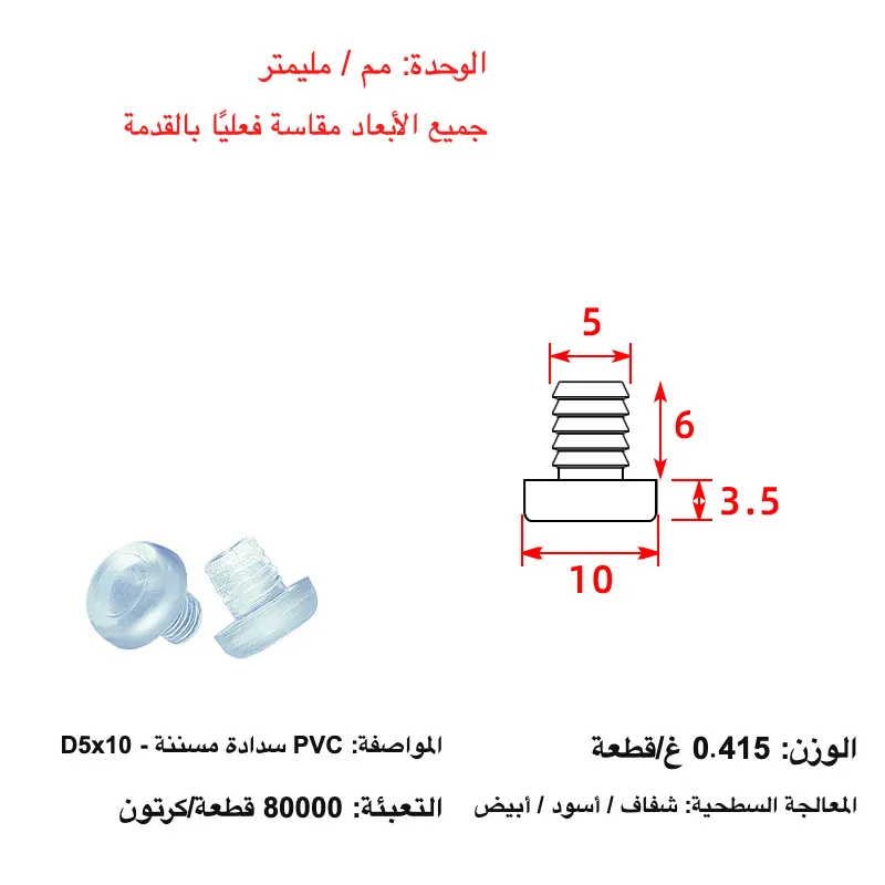 PVC anti-slip mat with teeth