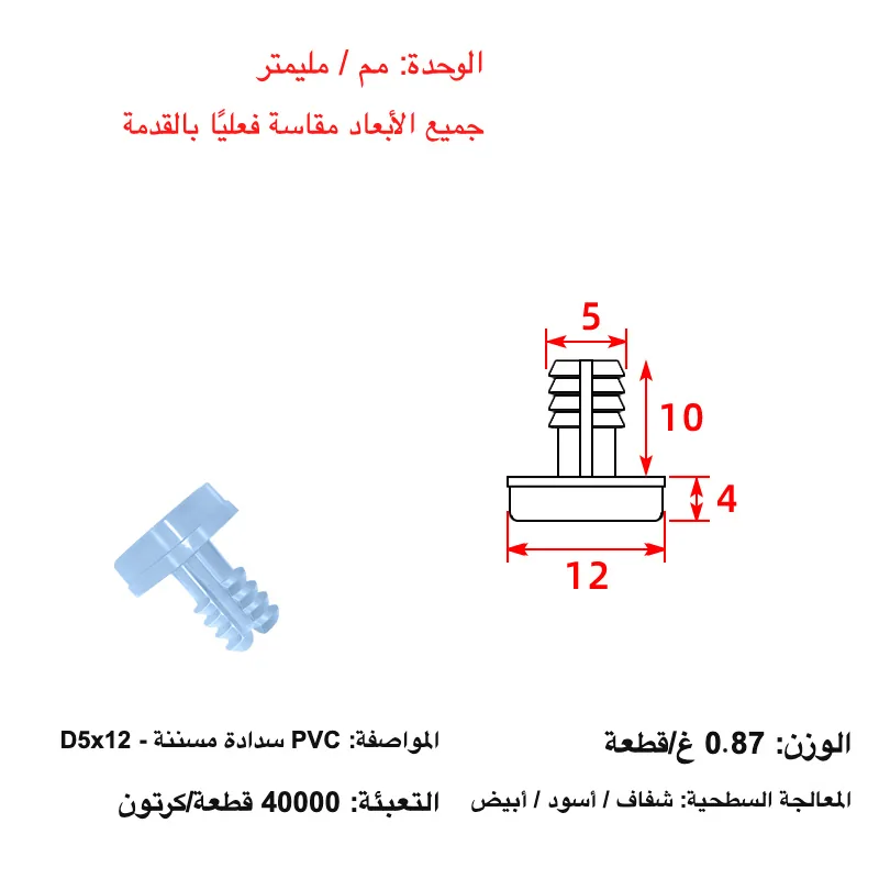 PVC anti-slip mat with teeth