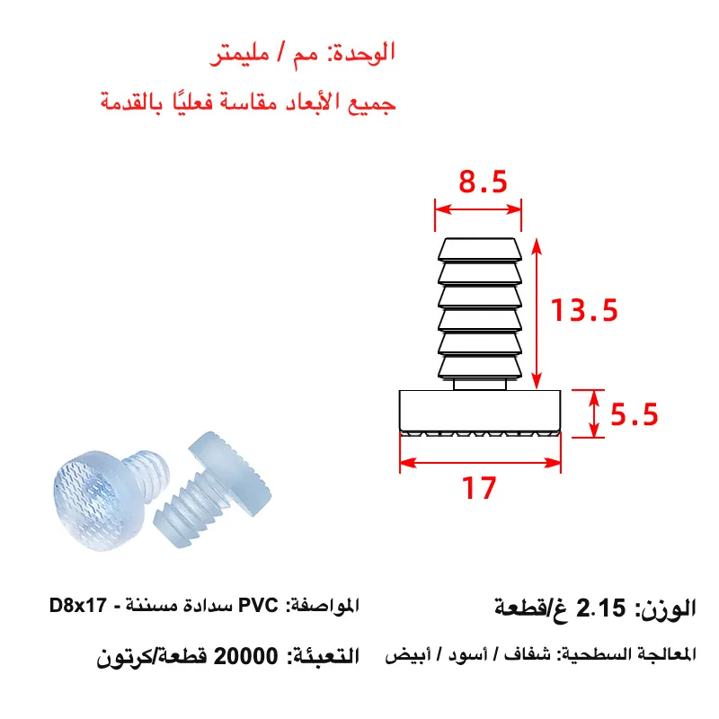 PVC anti-slip mat with teeth