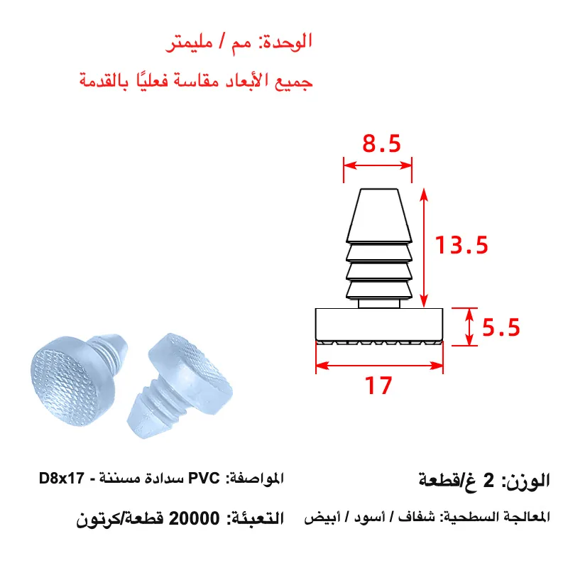 PVC anti-slip mat with teeth