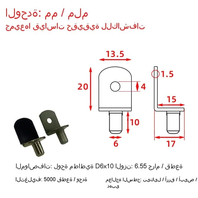 Seven-character angled plate bracket
