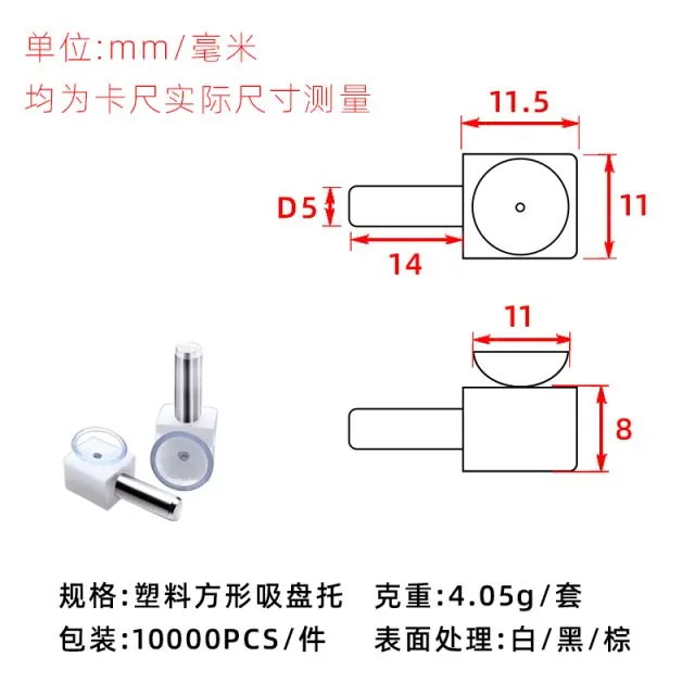 Plastic Square Suction Cup Tray