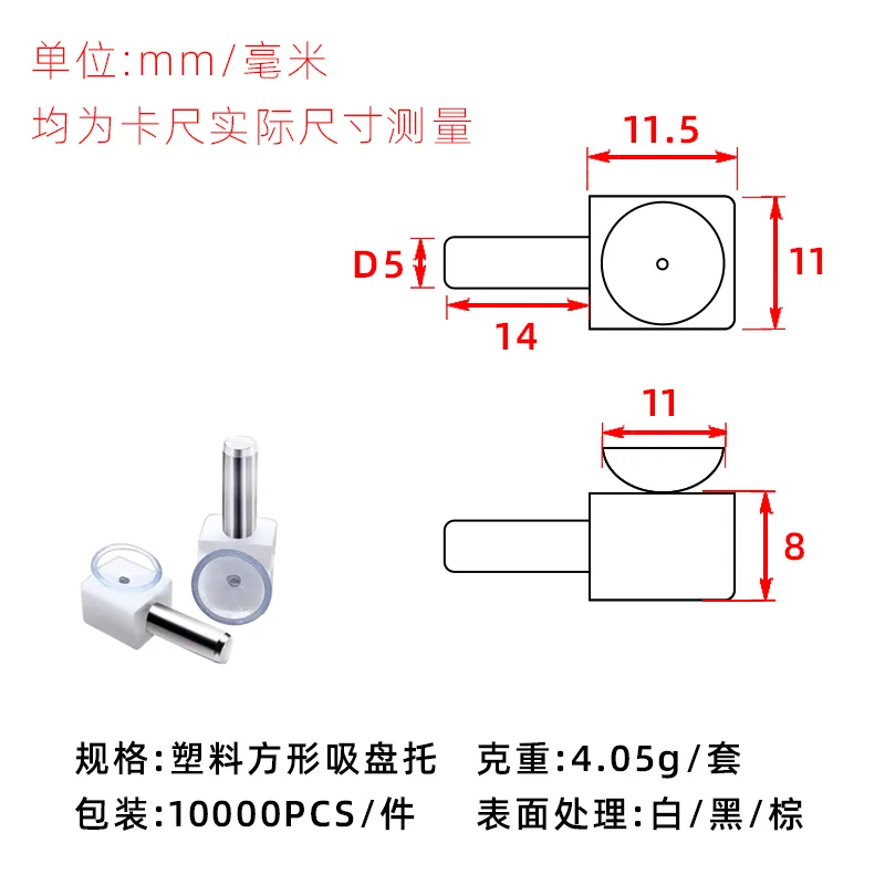 Plastic Square Suction Cup Tray