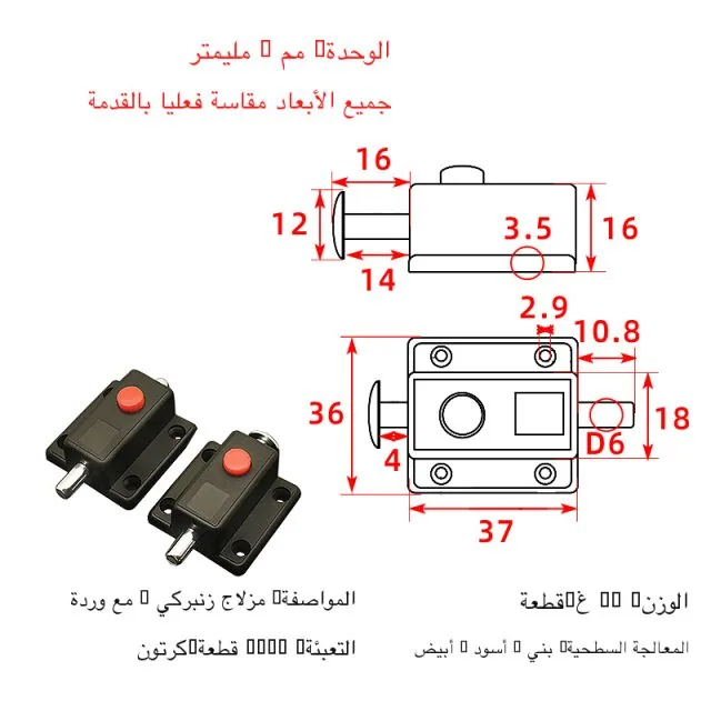 Plastic spring latch lock component