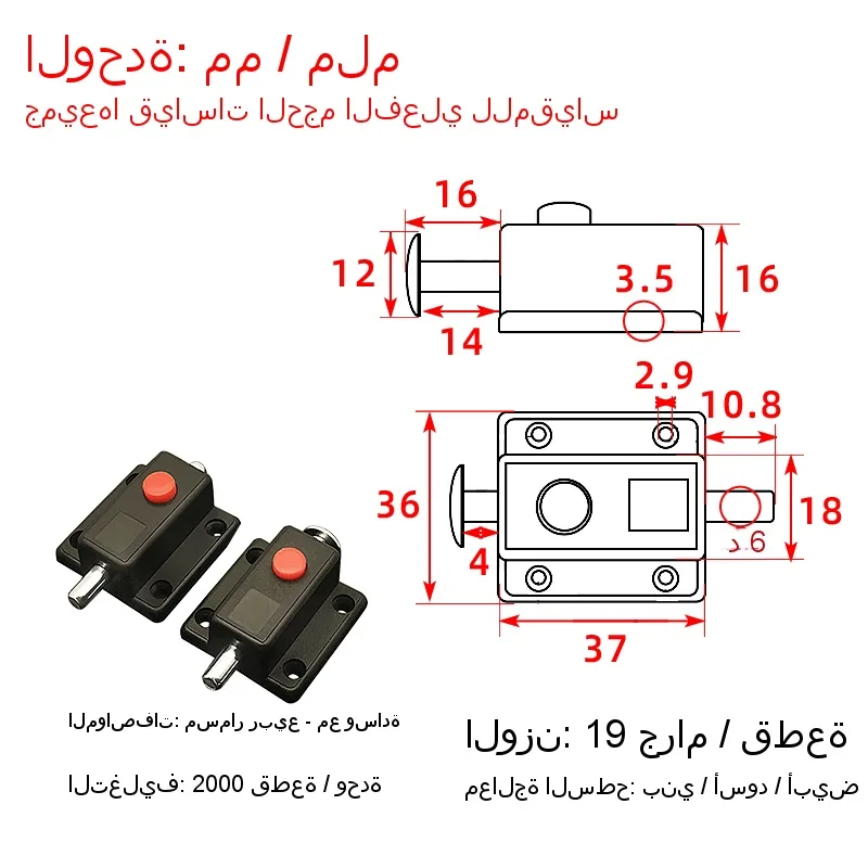 Plastic spring latch lock component