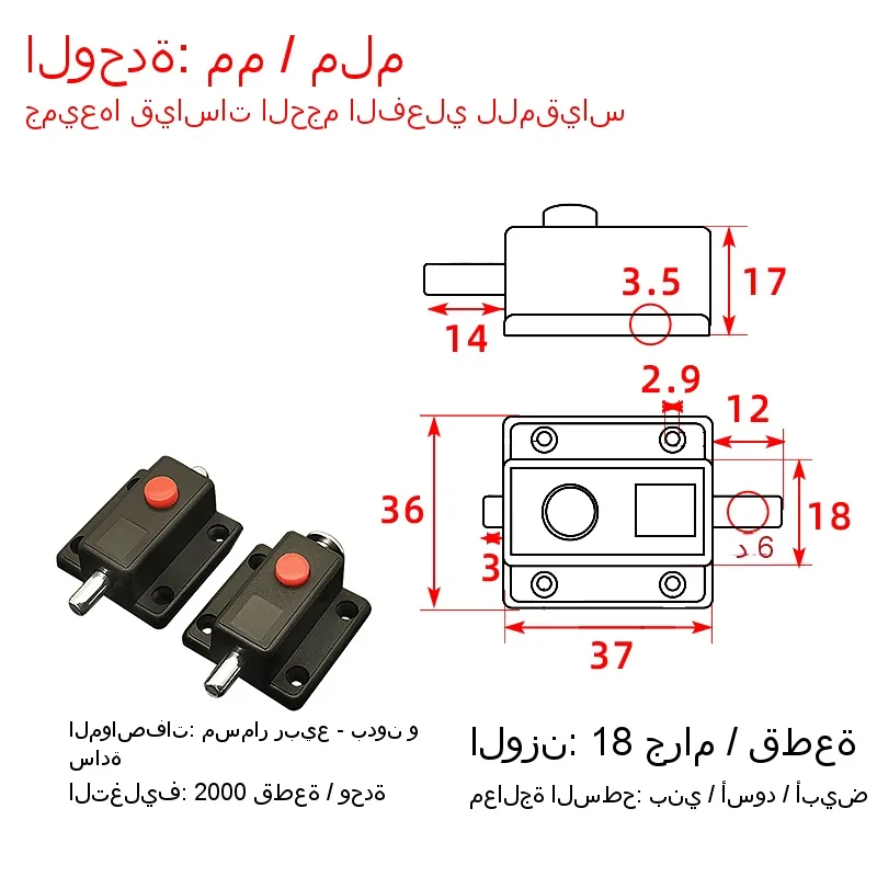 Plastic spring latch lock component