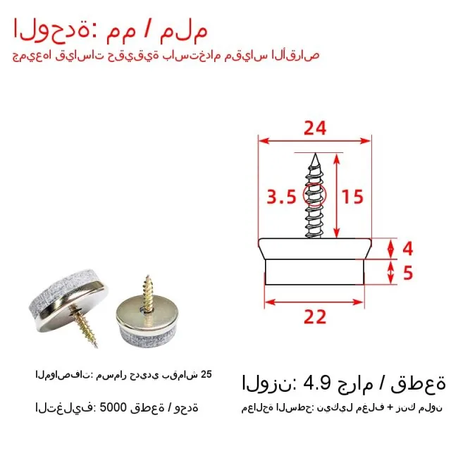Iron sheet foot nails