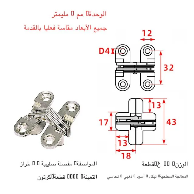 Alloy concealed shape hinge