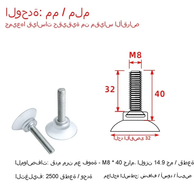 Suction cup adjustable table feet