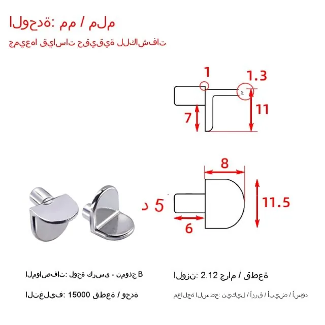 Chair-shaped plate bracket – Model B