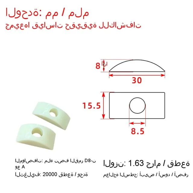 Moon-shaped spacer